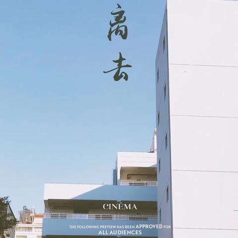 离·念