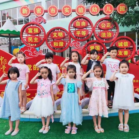 【新密市实验幼儿园】大八班毕业季系列活动之“忆”童年