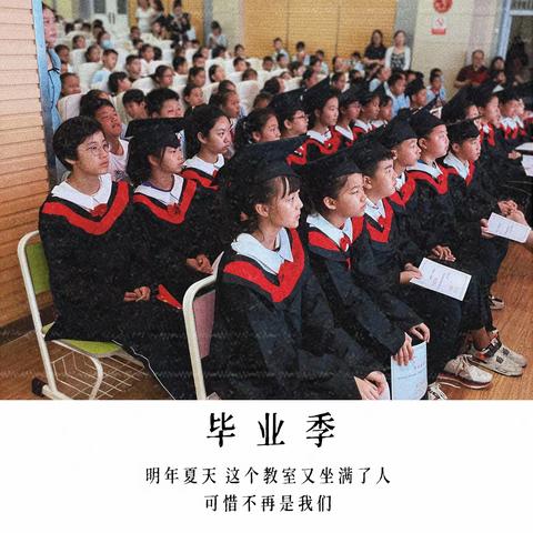 人生最美是遇见——东营经济技术开发区东凯小学2022届毕业典礼