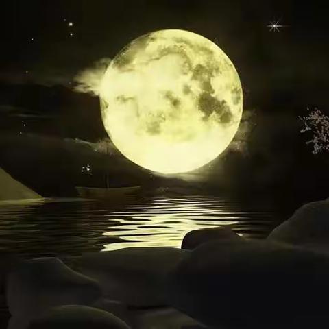 中秋