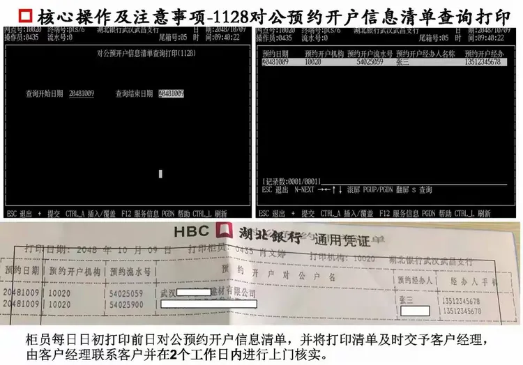 湖北银行赤壁支行优化企业开户服务宣传工作情况汇报