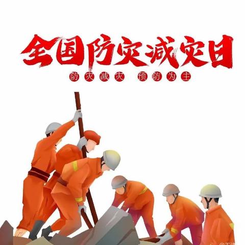 “大手牵小手，防灾一起走”——姜屯镇李店小学开展防震疏散演练活动