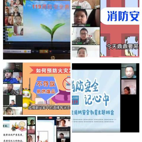 消防在我心 安全伴我行——姜屯镇中心小学消防安全教育