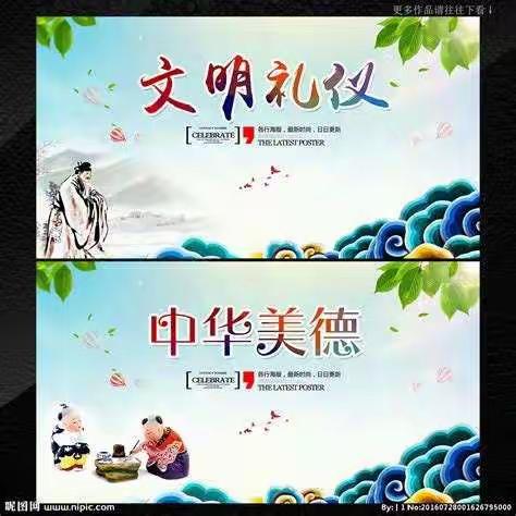 靖边五小一年级二班“学文明礼仪  创和谐校园   做文明使者”主题系列教育活动