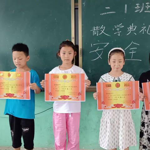 田庄小学二1班散学典礼