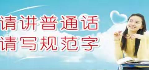 红旗学校小学部“啄木鸟行动”