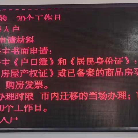 【登门入群·平安守护】巩营派出所多措并举迎接“办证”高峰期