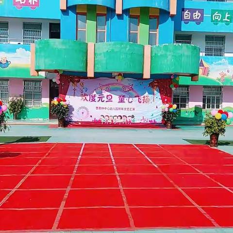 曹黄林中心幼儿园2022年元旦演出完美落幕🎉🎉