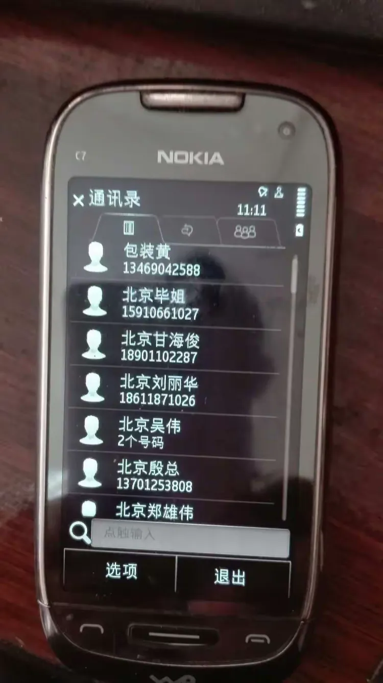 手机通讯录照片共89张