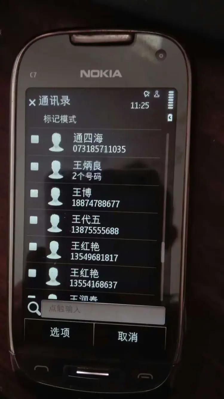 手机通讯录照片共89张