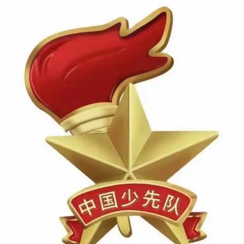 你好！少先队！——百尺寺小学新少先队员入队仪式