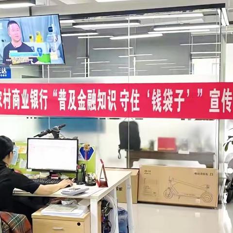 走进中小企，深圳农村商业银行西乡支行2021年金融知识普及活动