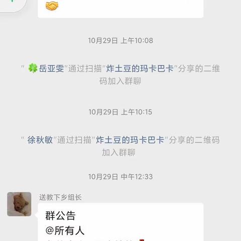 送教下乡 云端筑梦 砥砺前行——国培计划送教下乡鸿畅班第四组学习简报