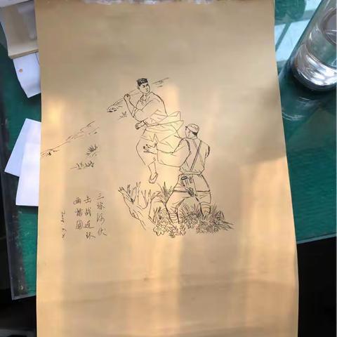连环画插页习作（第200幅画）