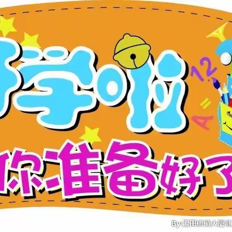 学习中成长  反思中进步——汽开区第七小学一年组复课测试质量分析