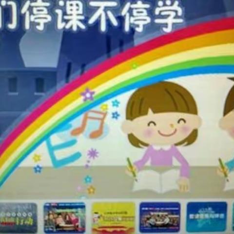 “别样课堂 云端相聚” ——汽开区第七小学第一周三年组空中课堂活动纪实