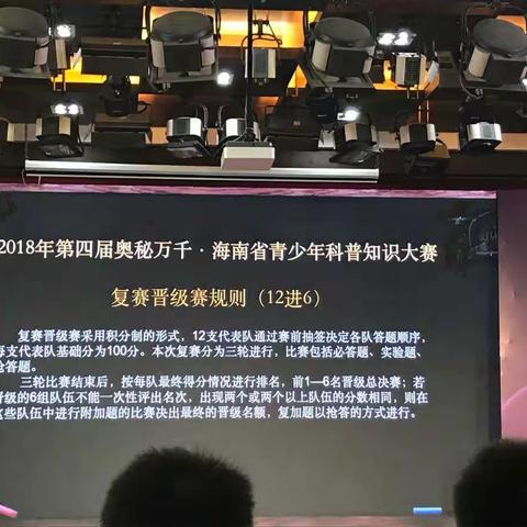 2018奥秘万千复赛题
