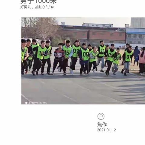 明确目标，提前预演—— 河南理工大学附属中学开展2021年中招体育模拟测试