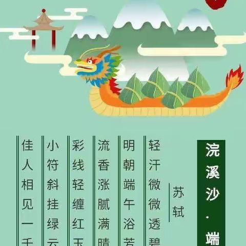 爱蒙幼儿园—端午节放假通知