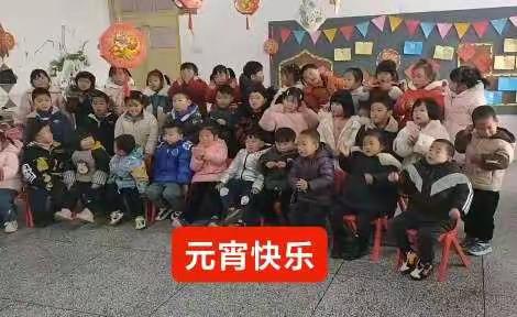 🐯虎来运至“宵”开怀——新垛镇中心幼儿园小班组庆祝元宵节系列活动