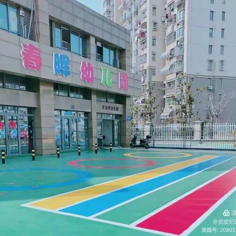 春晖幼儿园小一班《故事大王》比赛