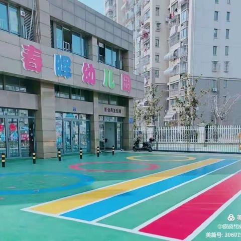 “粽”情端午节，幼儿园里过端午！—春晖幼儿园小一班