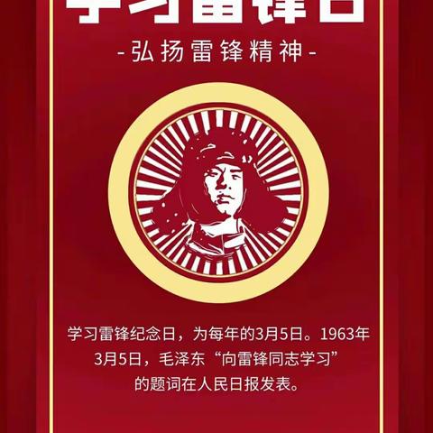 合浦县星岛湖镇上洋小学“弘扬雷锋精神，争做新时代好少年”学雷锋主题系列活动