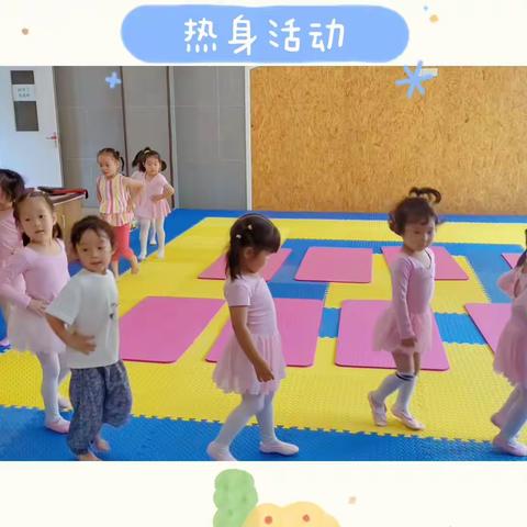 艾米江上幼儿园舞蹈延时活动（小班）