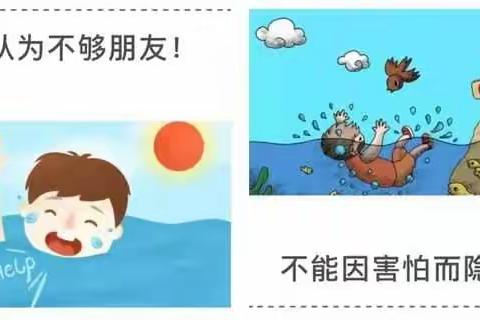 廊坊市第九小学防溺水告知书