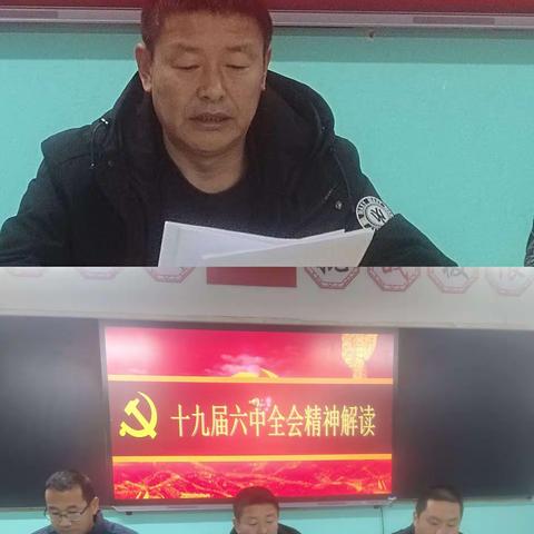 我校组织学习贯彻十九届六中全会精神