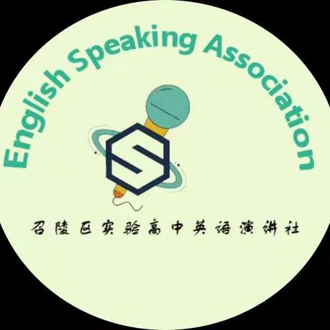 英语演讲社团成果展示Presentations of English Speaking Association