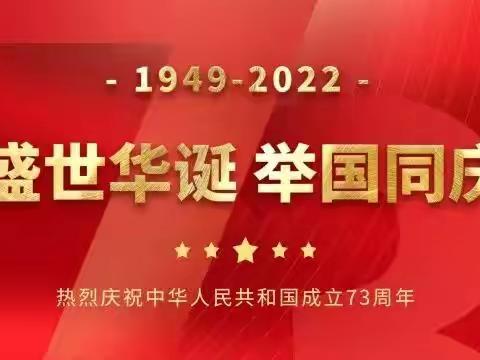 坡胡镇实验(乐至)幼儿园“童心同梦，喜迎国庆”系列主题活动