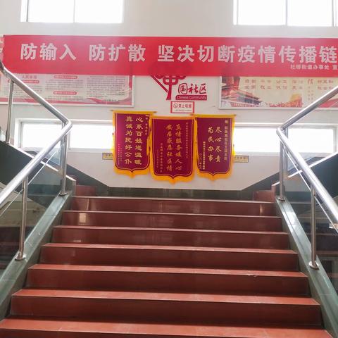 强宣传，重防控，全力守护万家安宁