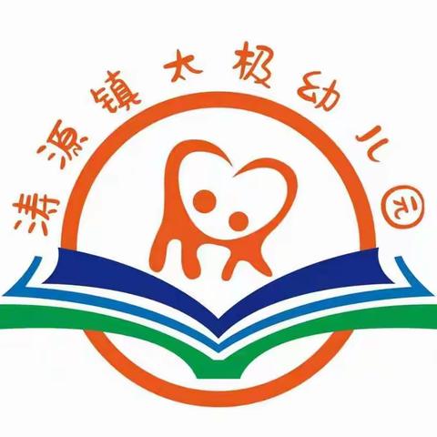 涛源镇太极幼儿园“童趣六一 粽享端午”主题活动