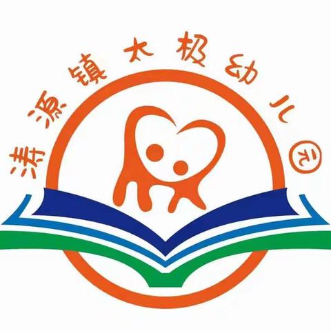 “幼子心 爱国情”涛源镇太极幼儿园国庆节主题活动