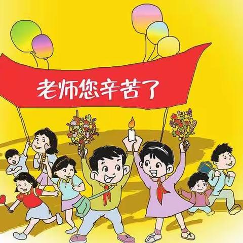 金摇篮幼儿园小班教师节活动链接