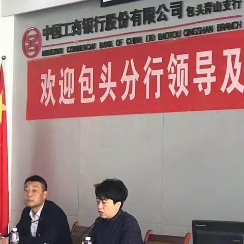 包头分行组织召开e分期业务经验交流现场会