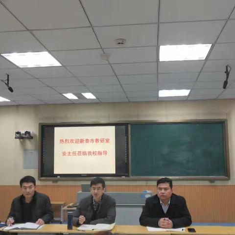 以教研促教学，以教研促发展——新泰市教研室安华伟主任莅临楼德镇中学指导语文教学工作