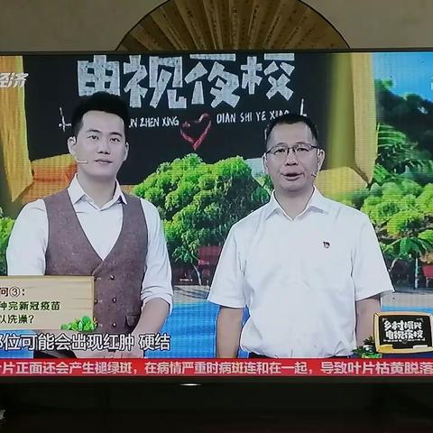 灵山中学后勤老干部党支部组织观看乡村振兴电视夜校《永远跟党走》第16期