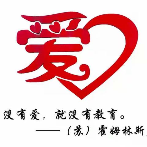 成就梦想，与爱同行系列（三）——湛江市第十小学“辞旧迎新•贺元旦”班会活动剪影