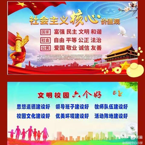 【韩小•线上中队会】学习二十大，争做好队员 ——唐山市路北区韩城镇韩城中心小学五年级线上中队会