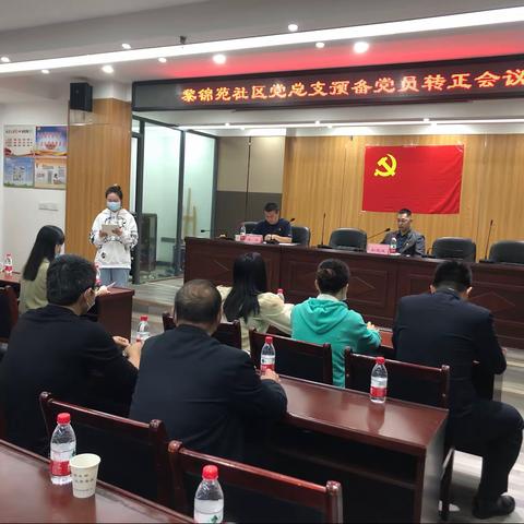 黎锦苑社区党总支预备党员转正及书记讲党课