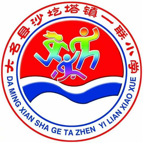 2020沙圪塔镇一联小学春节特别活动。