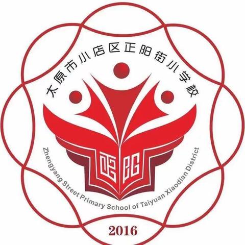 线上教研促成效，特色作业亮风采——正阳街小学四年级语文教研活动