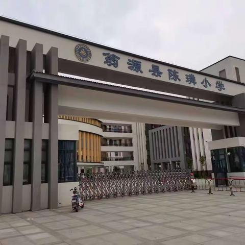 翁源县陈璘小学第一周实习周记