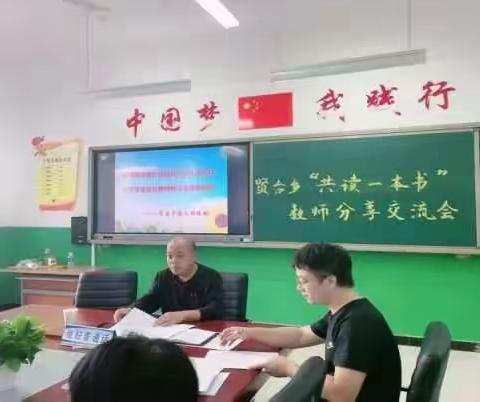 教研之花常开放 专业引领促成长——留马小学学习研讨活动纪实