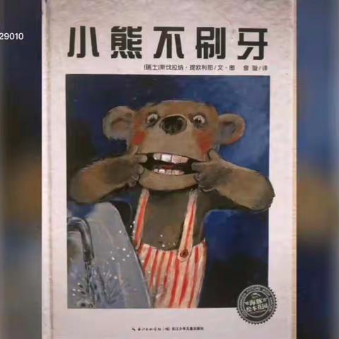 中和镇中心幼儿园 “宅仔乐”共享时光 第十六期