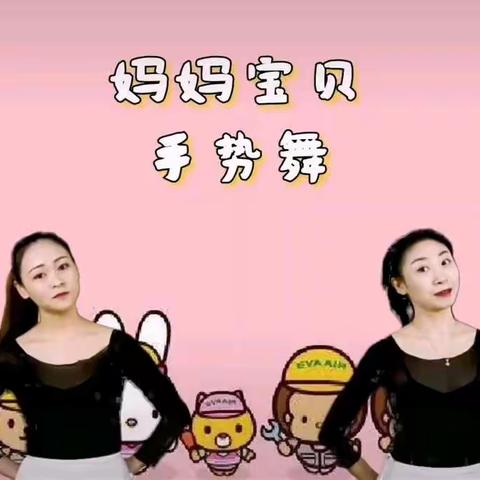 中和镇中心幼儿园 “宅仔乐”共享时光 第二十二期（中班组）