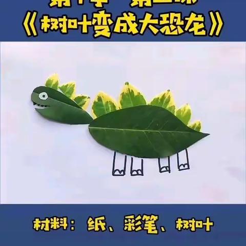 中和镇中心幼儿园“温暖四月”家园共育指导活动推送三 《我爱我的身体》