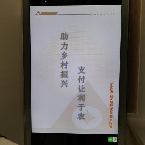 【农发行武邑县支行】支付让利于农 助力乡村振兴